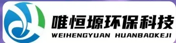 新北WH-RH-M智能废水蒸发器｜唯恒塬